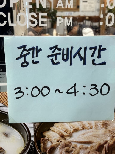 돈꿀돼지국밥 이미지
