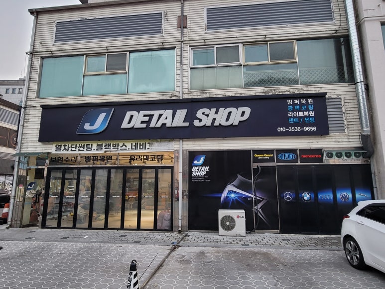 제이디테일샵 이미지