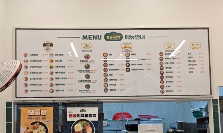 오늘애김밥 익산모현점 이미지