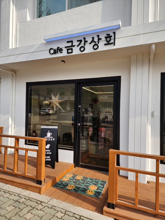 금강상회 이미지