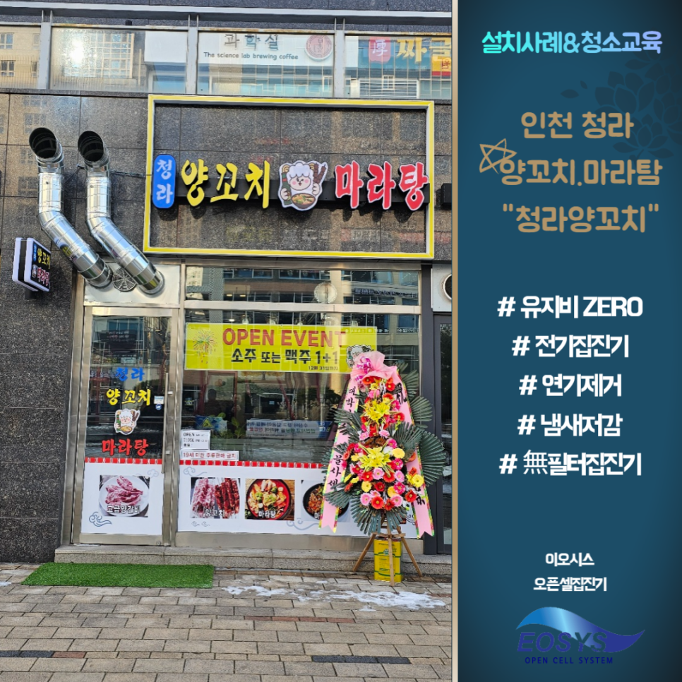 청라양꼬치마라탕 이미지