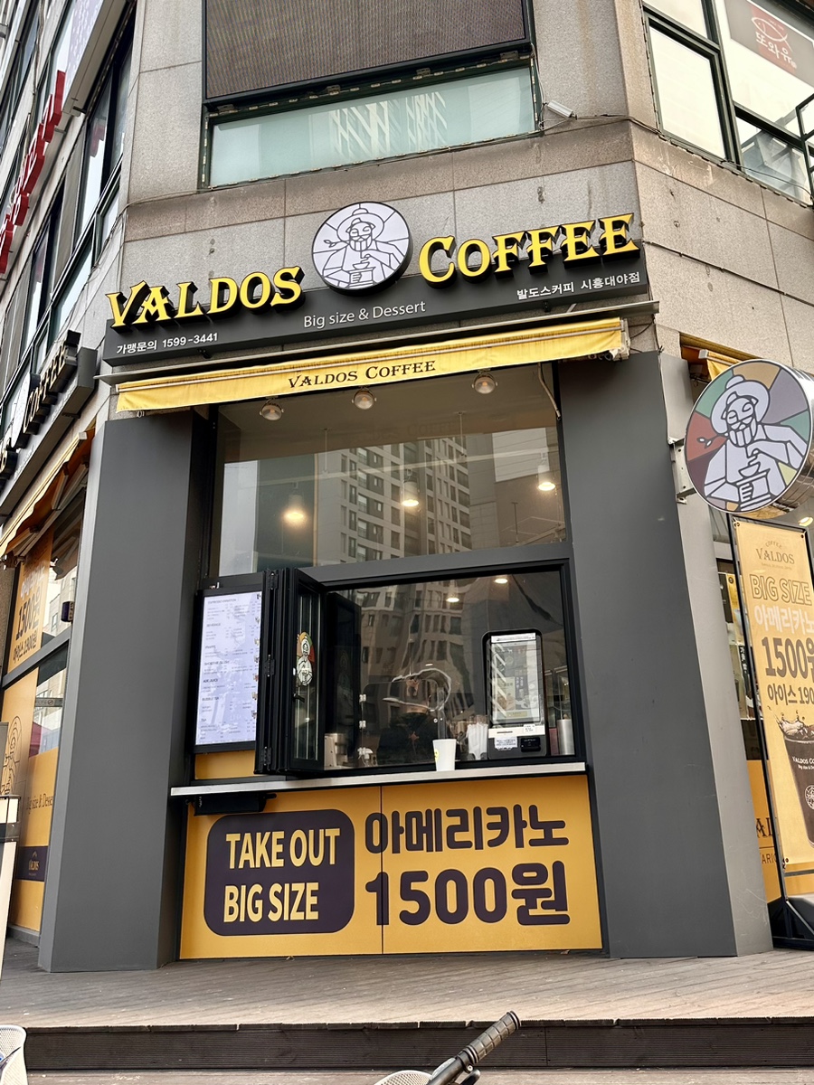 발도스커피시흥 이미지