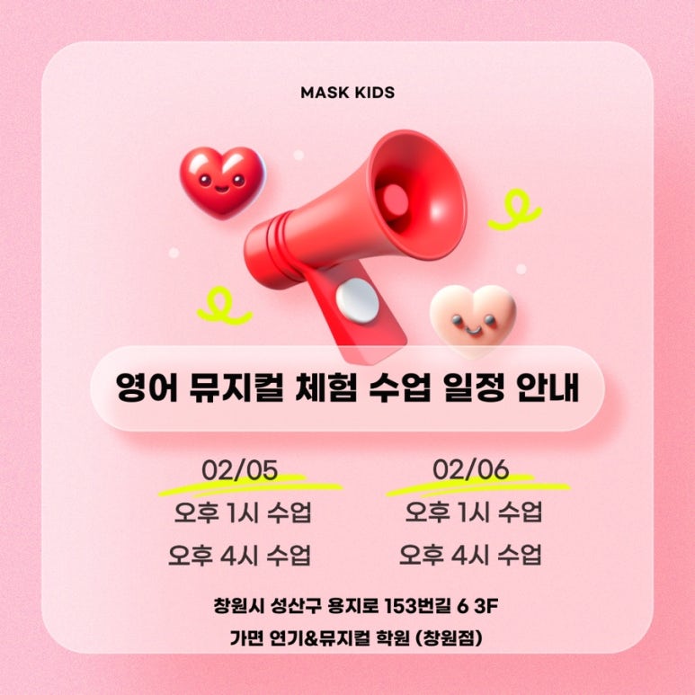 가면연기뮤지컬학원 이미지