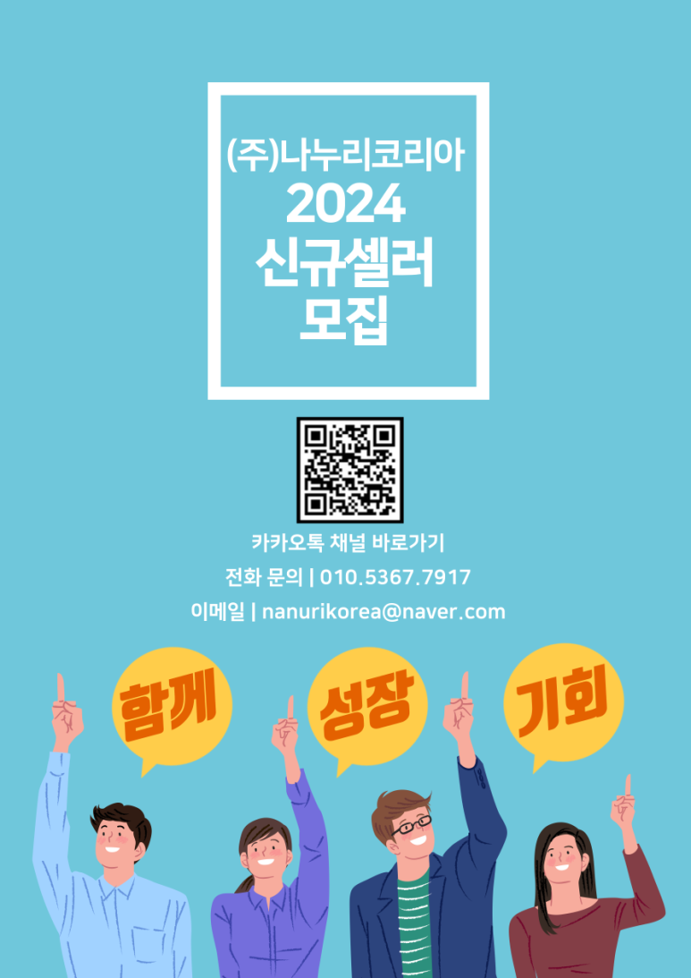 나누리통신 이미지