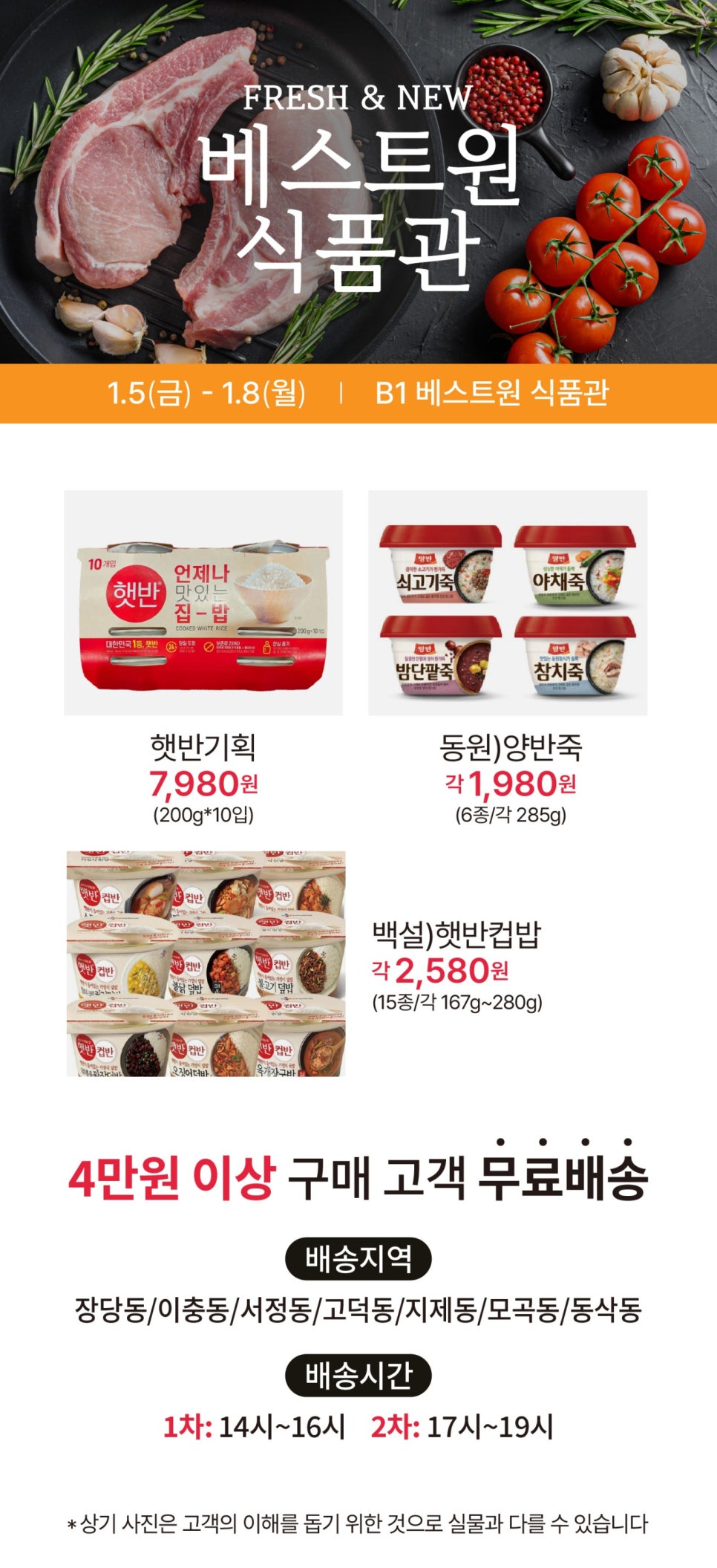 베스트원마트 이미지