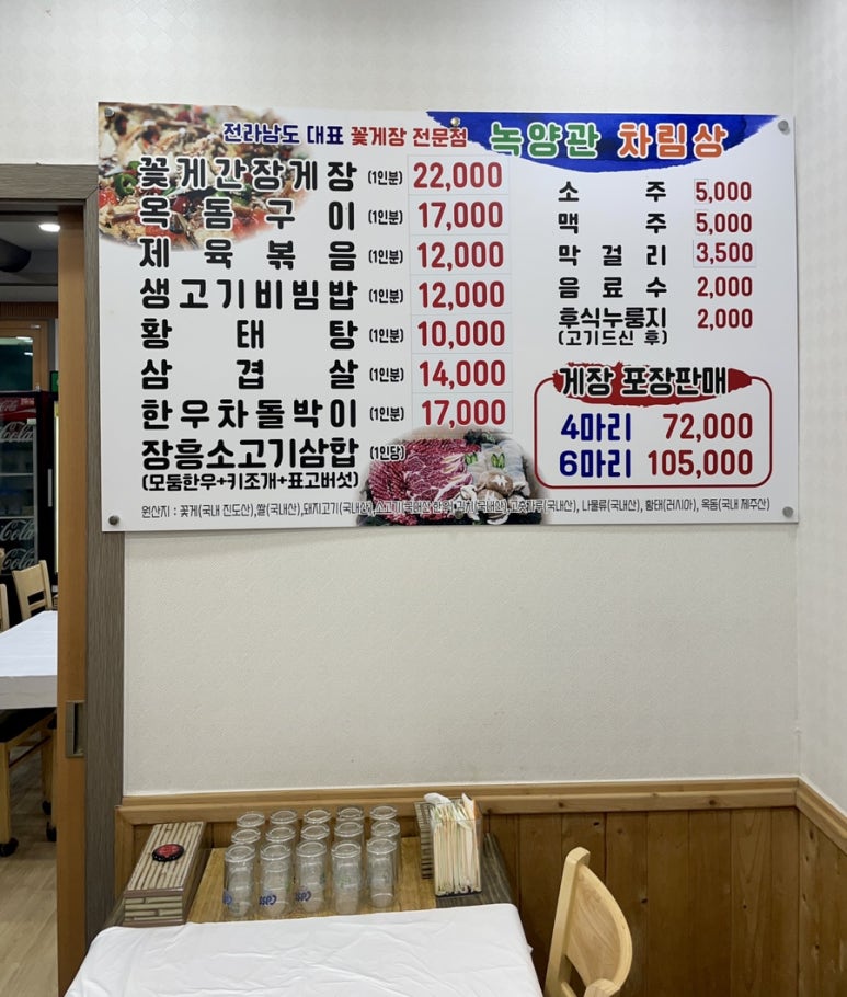 녹양관 이미지