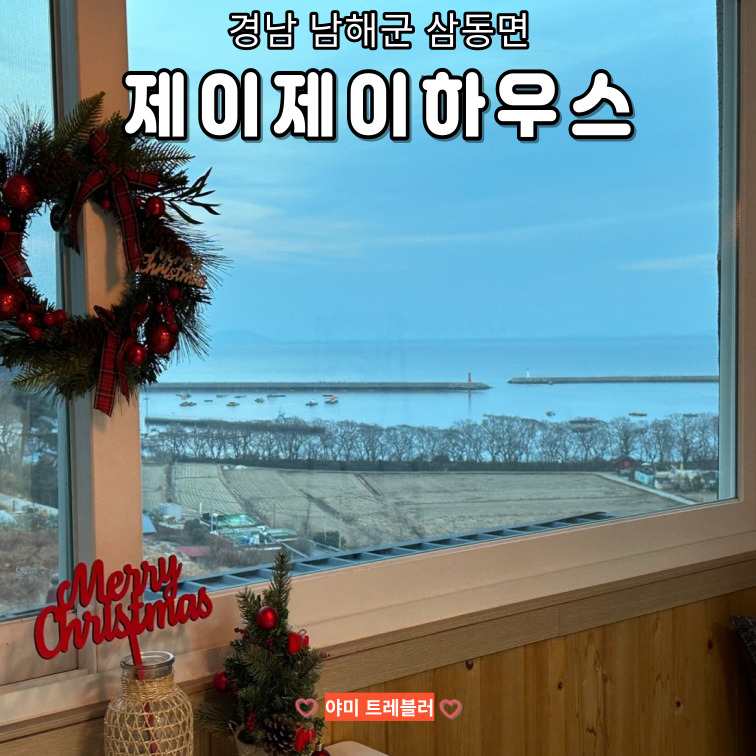 제이제이하우스 이미지