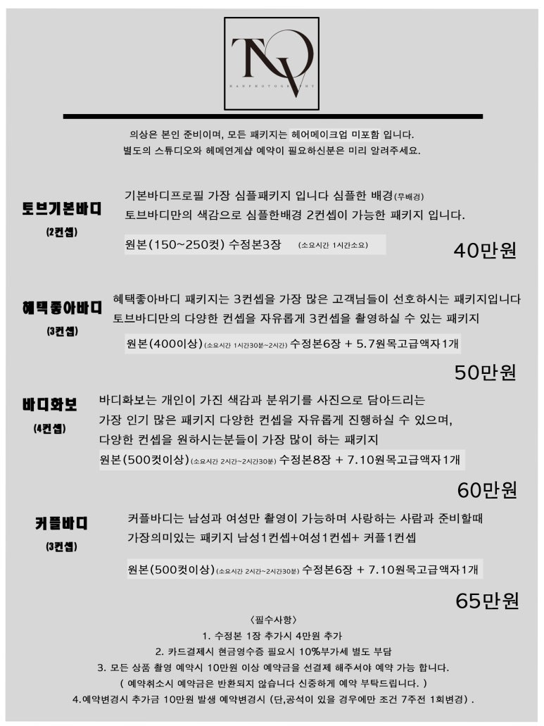 토브스튜디오 이미지