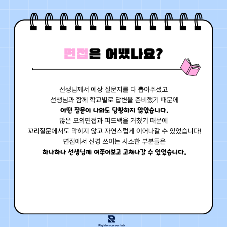 라이튼커리어랩 이미지