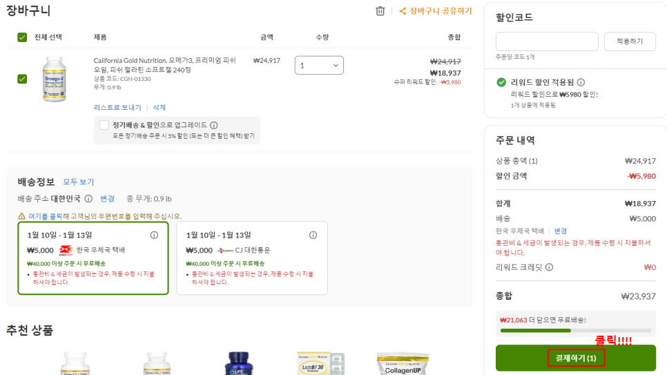 골드푸드 이미지