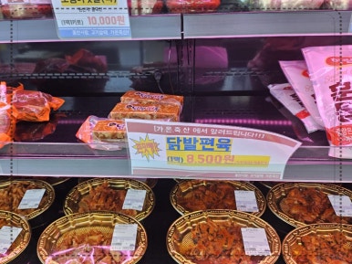 가온반찬 이미지
