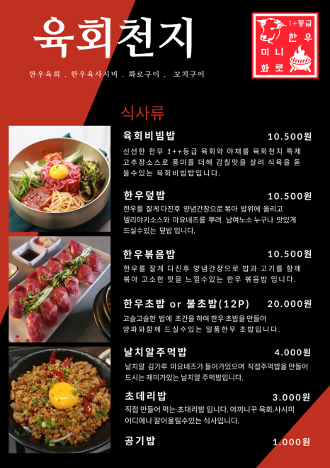 육회천지 이미지