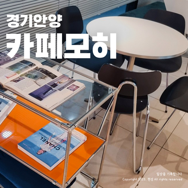 카페모히 이미지