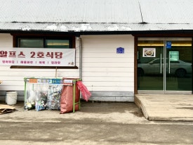 알프스1호카페 이미지