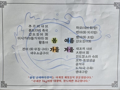 남해숯불장어구이 이미지