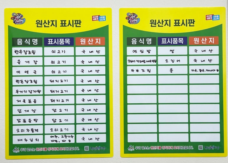 맛나반찬 이미지