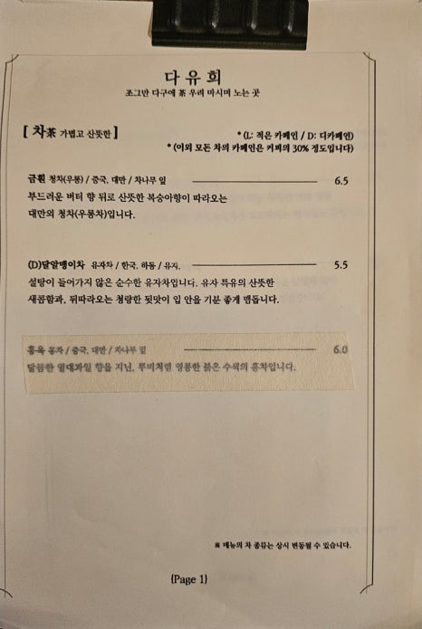 다유희 이미지
