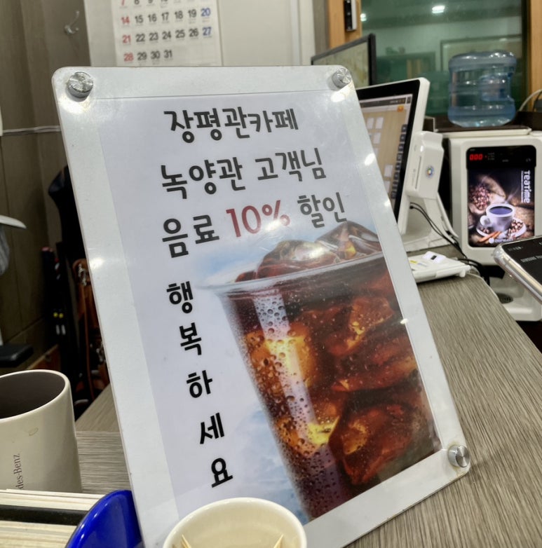 녹양관 이미지
