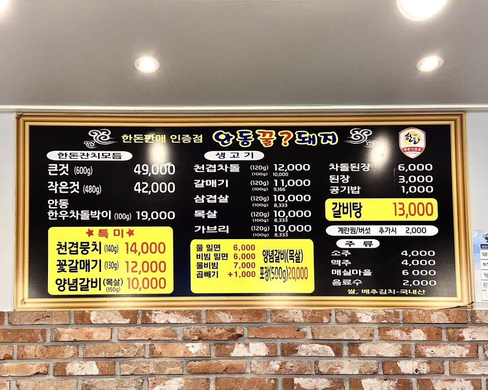 안동꿀돼지 이미지
