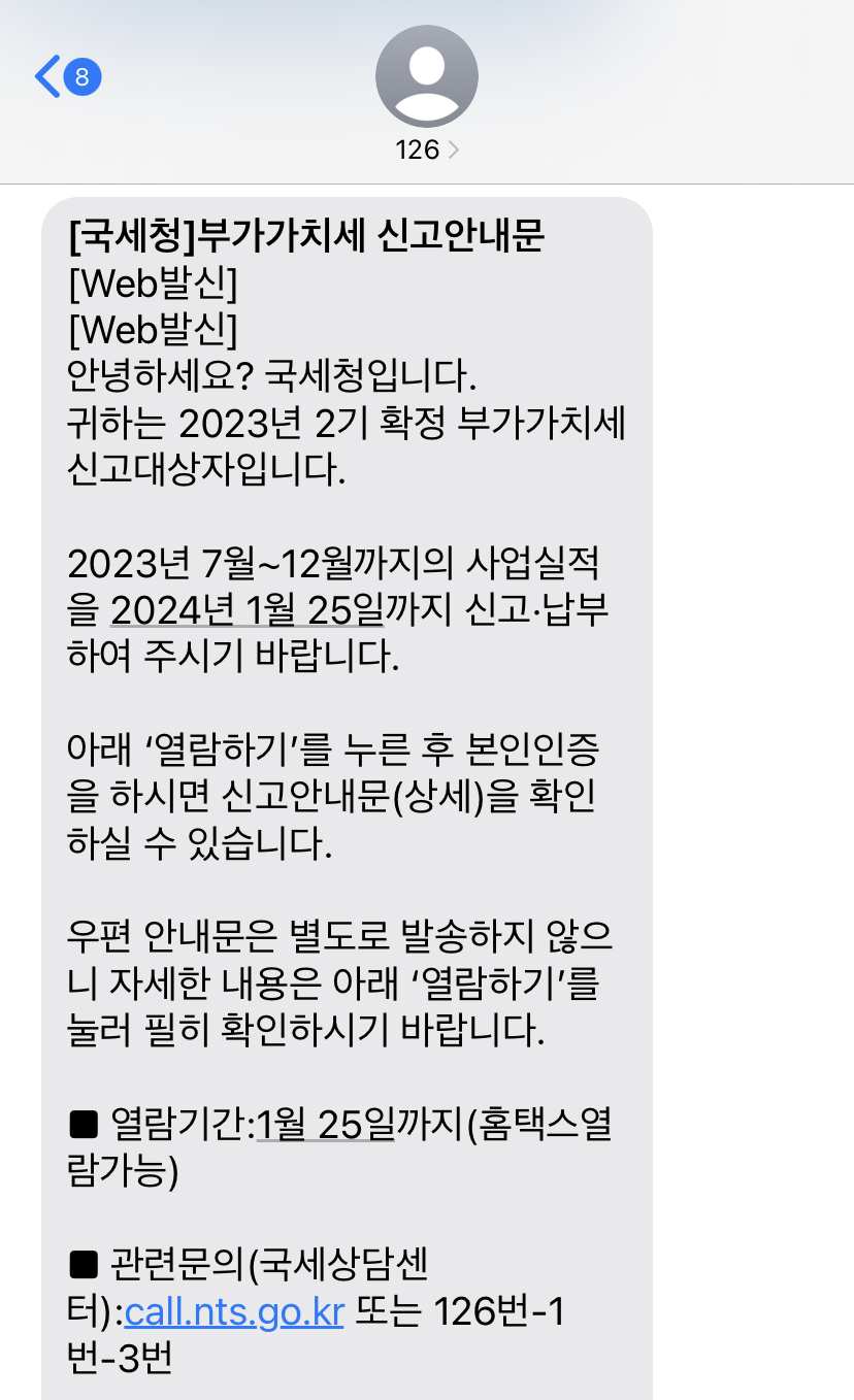 정민세무회계사무소 이미지