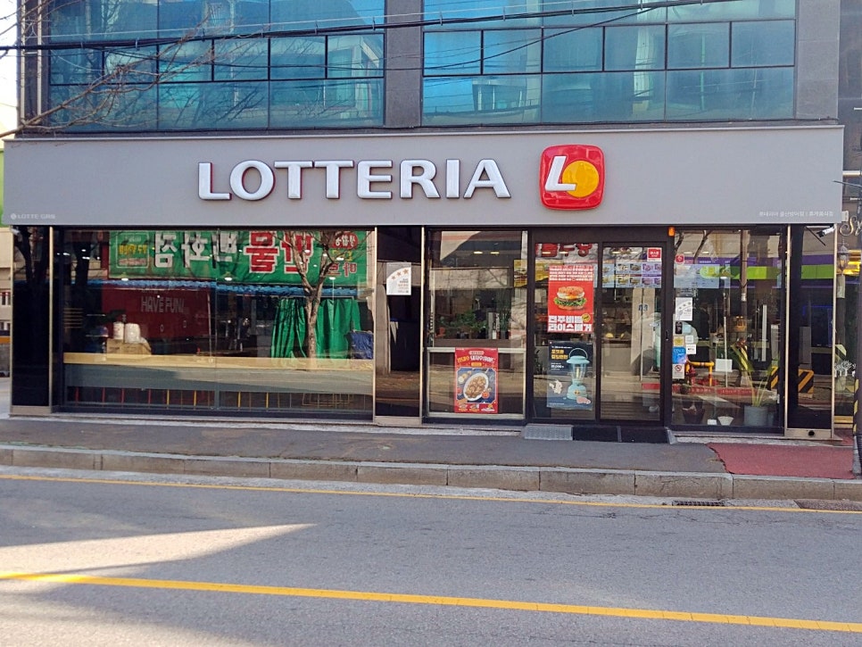 롯데리아울산방어점 이미지