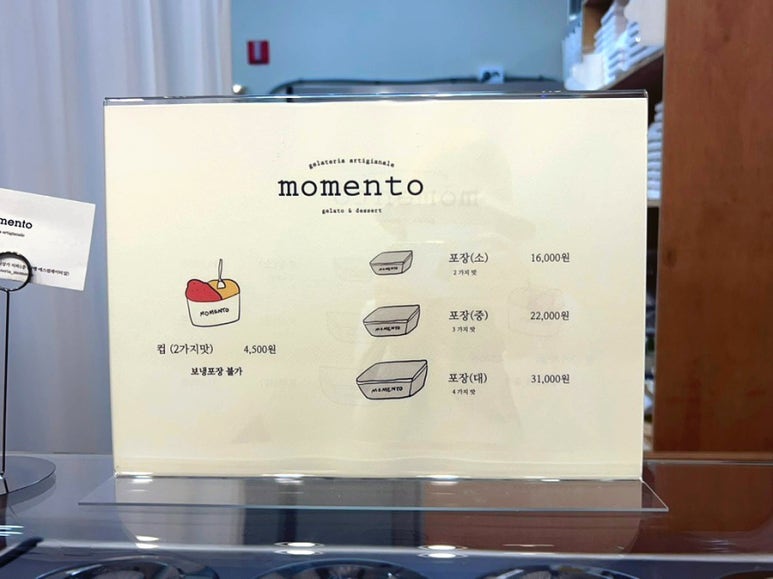 젤라떼리아모멘토 이미지