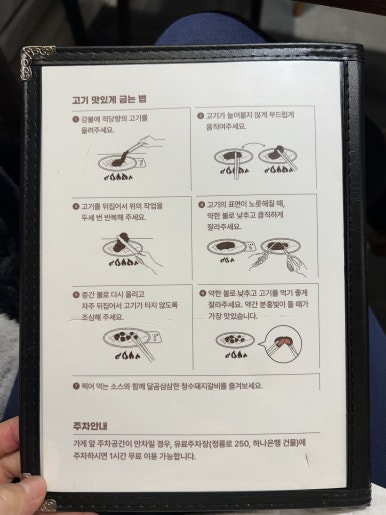 정릉갈비 이미지