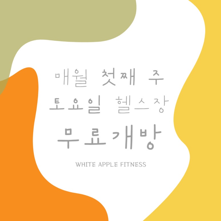 화이트사우나(2) 이미지