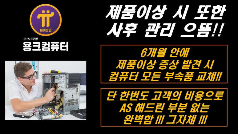 용크컴퓨터 이미지