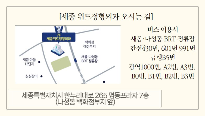 세종위드정형외과 이미지
