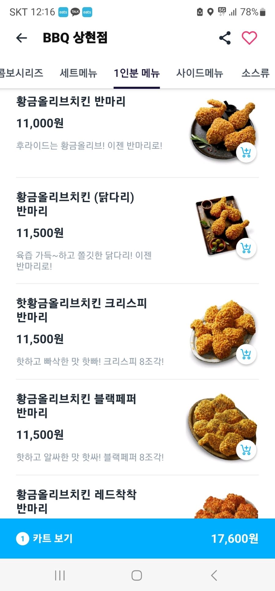 비비큐치킨(상현점) 이미지
