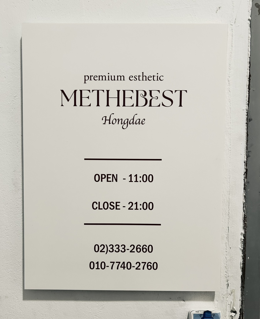 미더베스트 홍대점 이미지