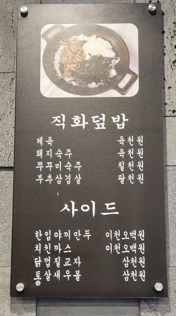 밥은화 이미지