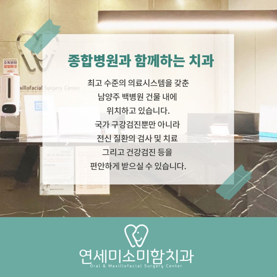 연세미소미함치과의원 이미지