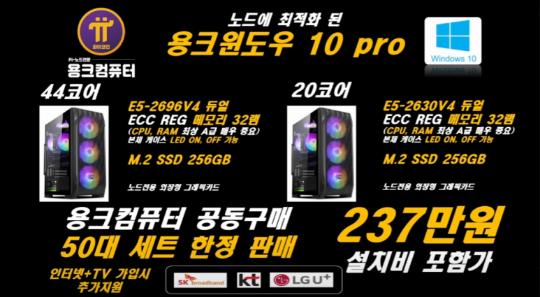 용크컴퓨터 이미지