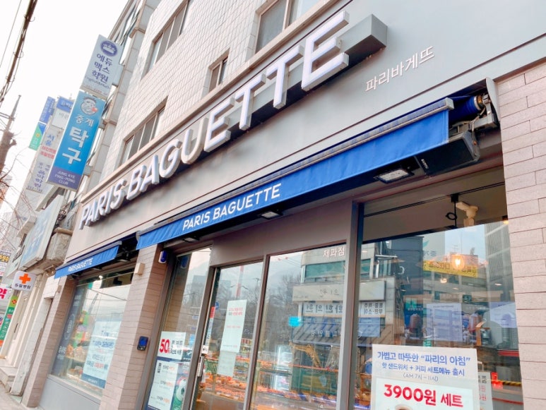 파리바게트상계 이미지
