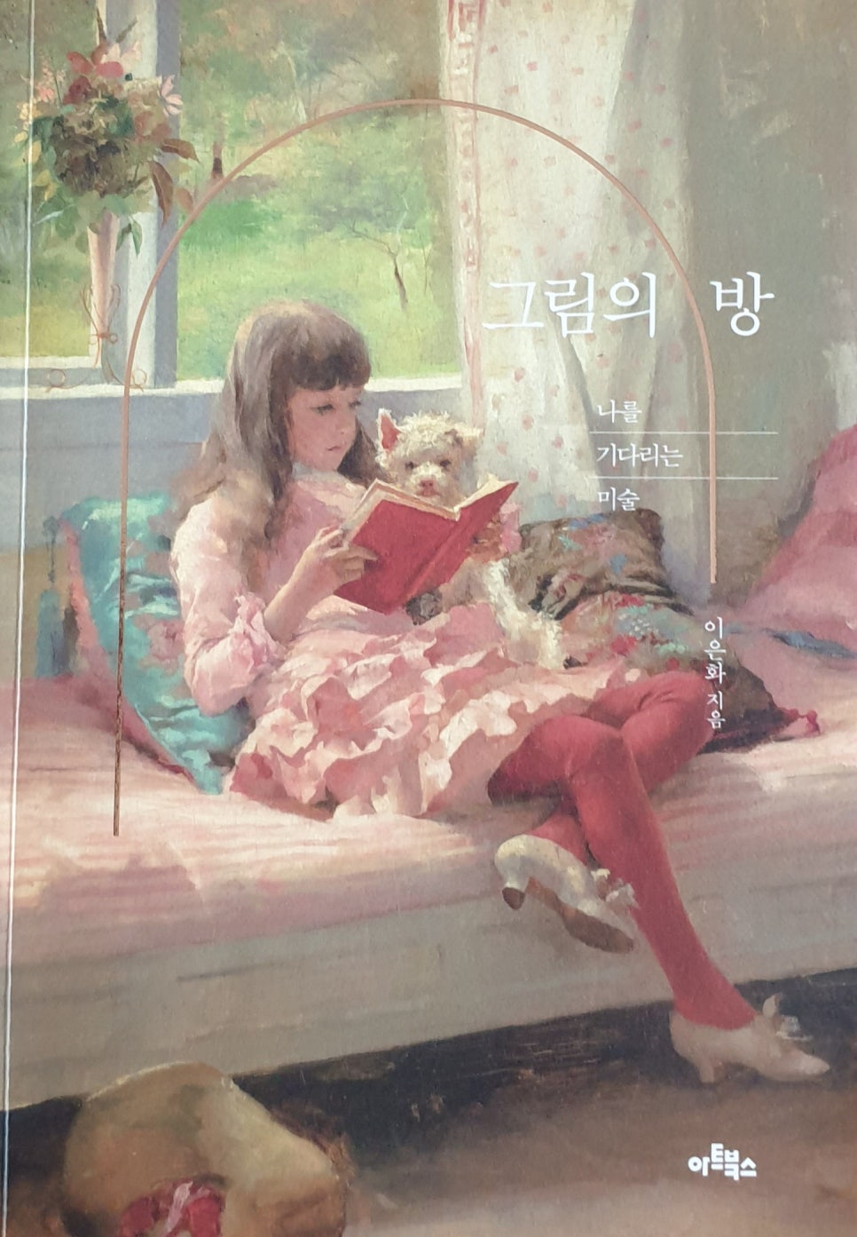 이은화방 이미지