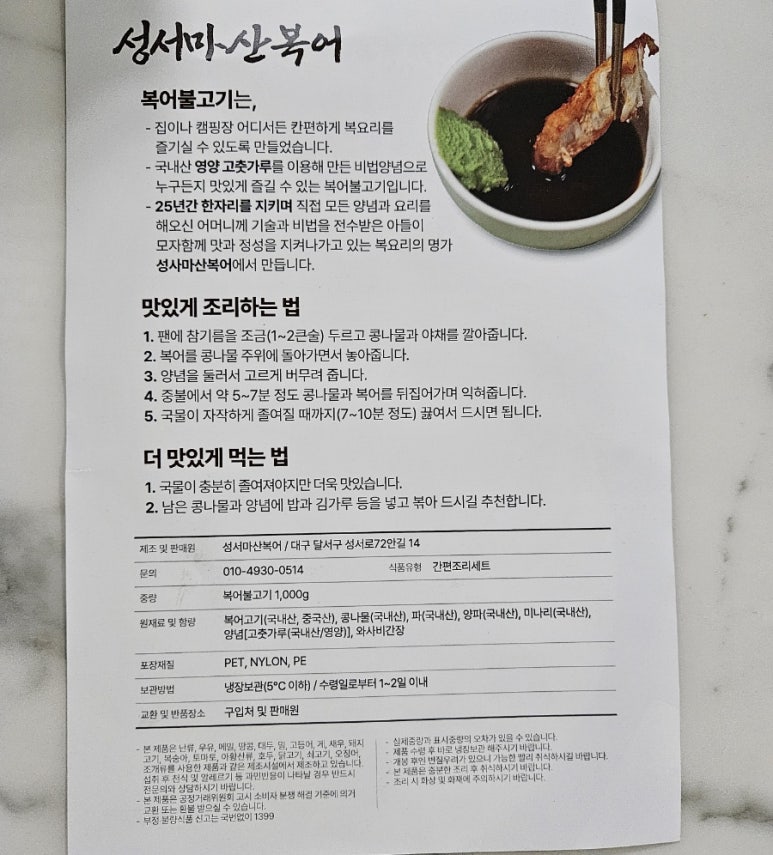 성서마산식당 이미지