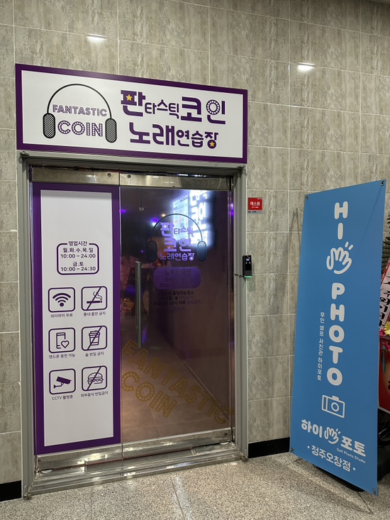 미소노래연습장 이미지