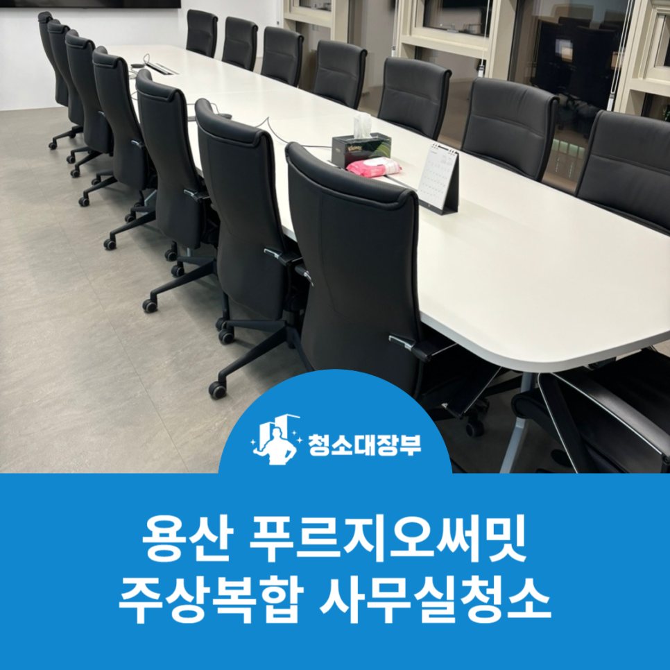 청소대장부 이미지