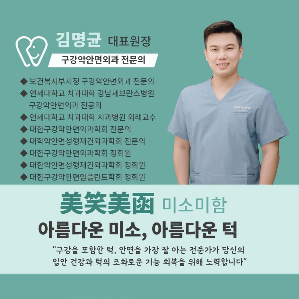 연세미소미함치과의원 이미지