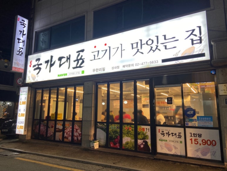 매일고기 이미지