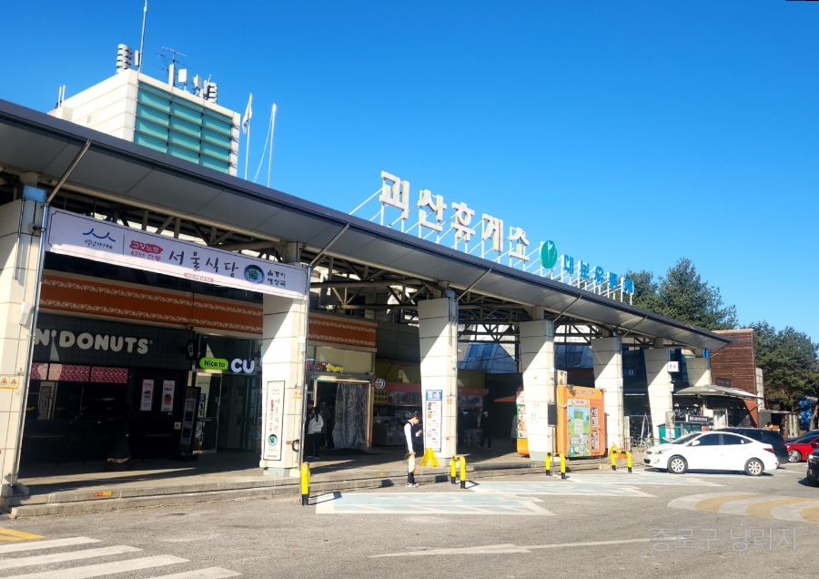 괴산(양평방향)주유소 이미지