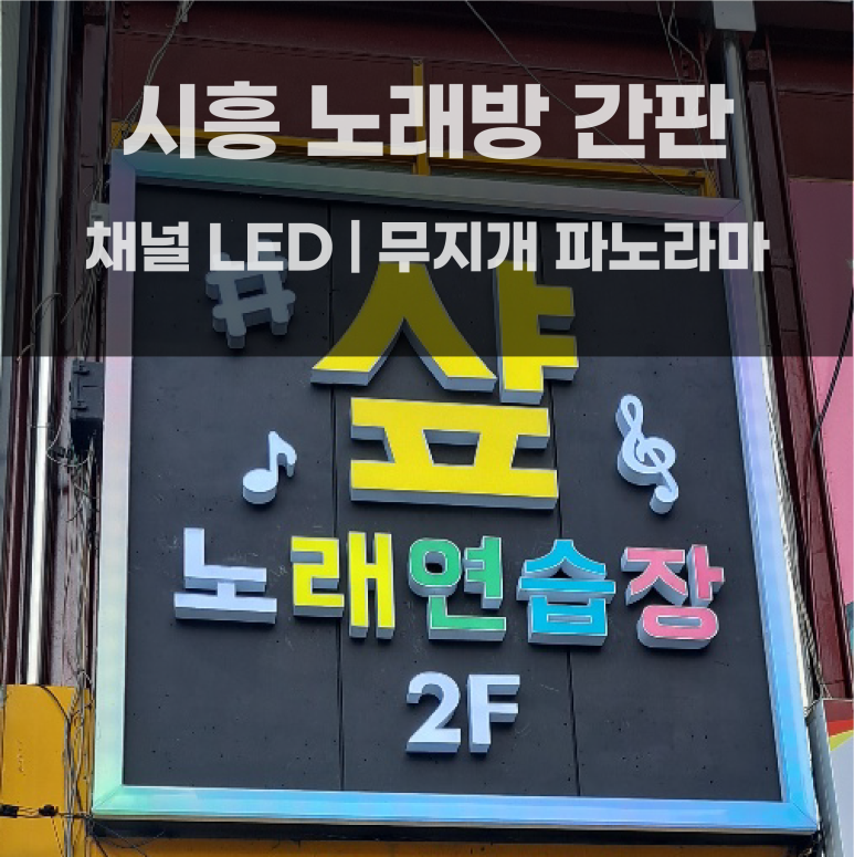 무지개노래방 이미지