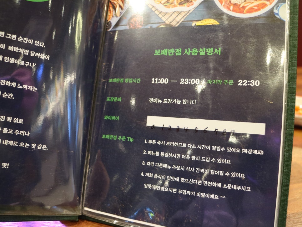 보배반점삼천포점 이미지