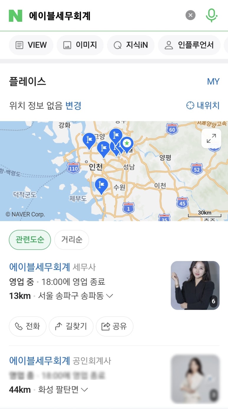 플러스세무회계사무소 이미지