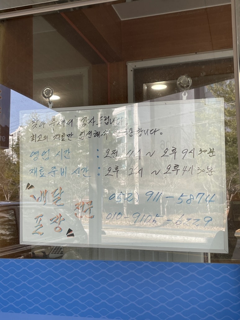 감포생아구 이미지
