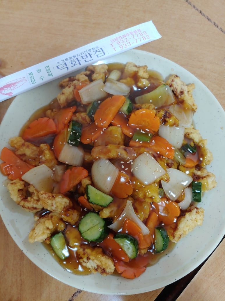 덕화반점 이미지