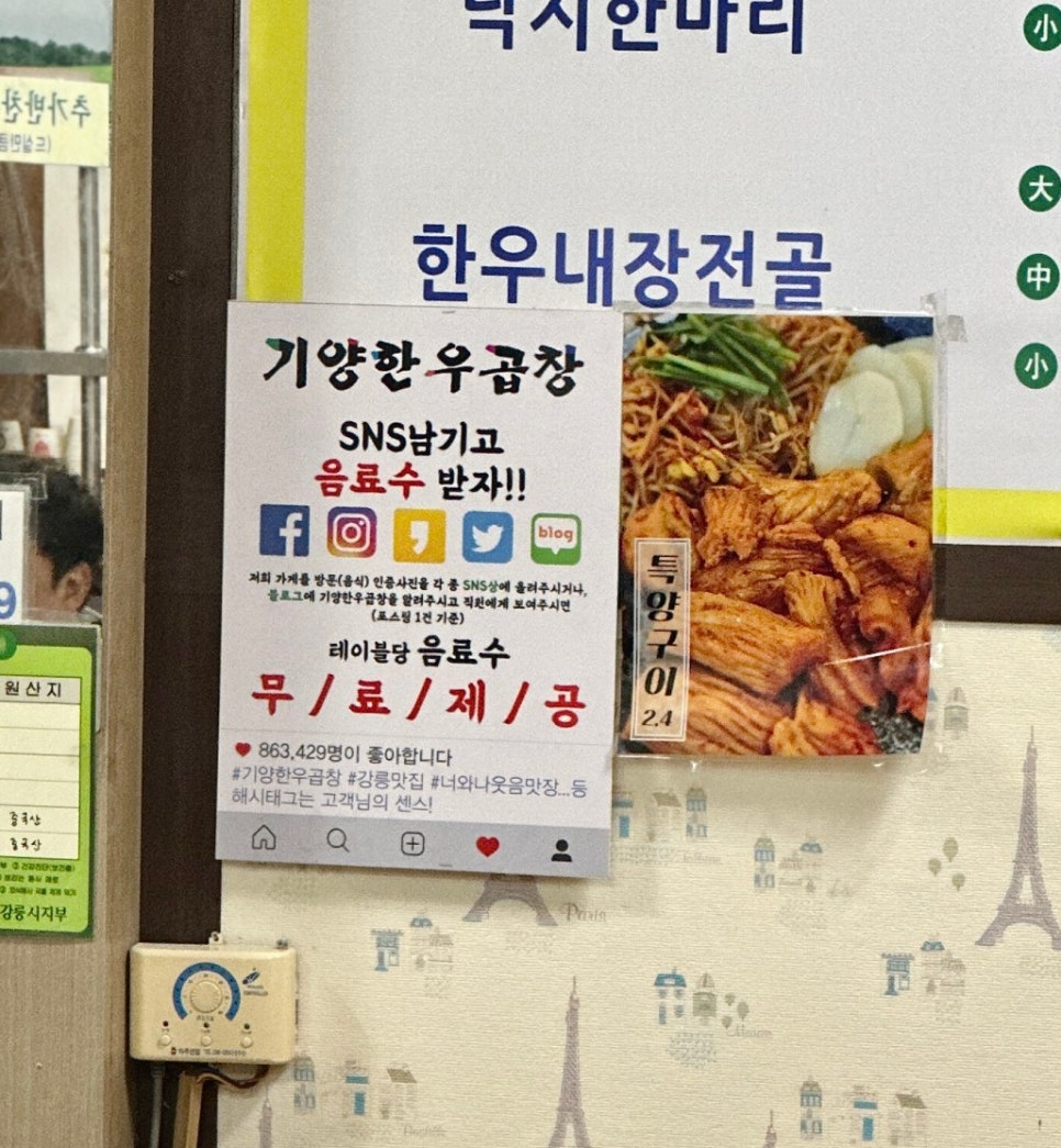 기양한우곱창 이미지