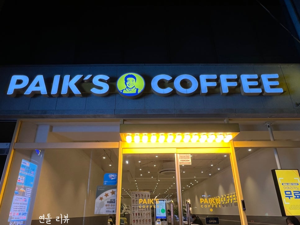 빽다방 충남부여점 이미지